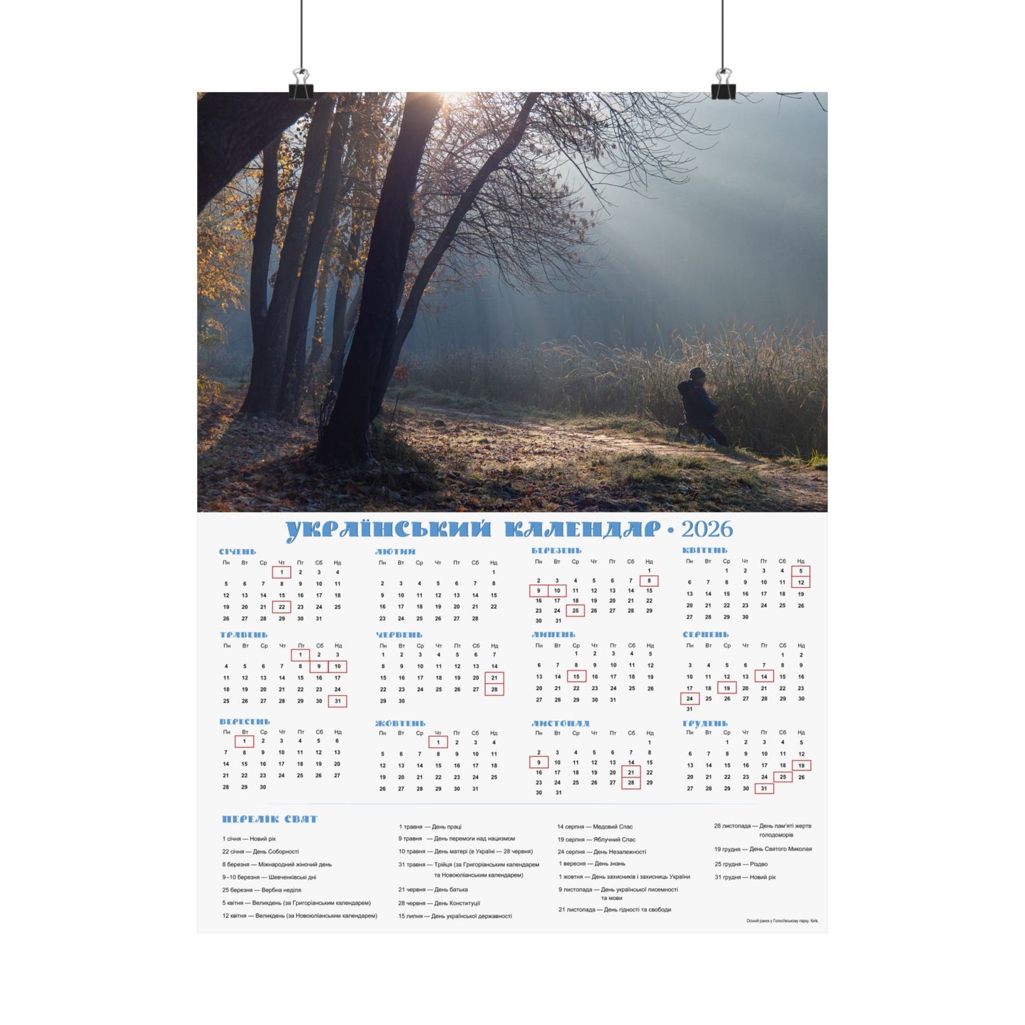 Autumn morning in Holosiivskyi Park in Kyiv | 2026 Ukrainian Calendar USA