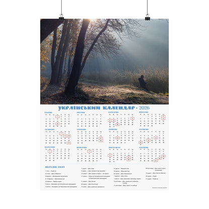 Autumn morning in Holosiivskyi Park in Kyiv | 2026 Ukrainian Calendar USA