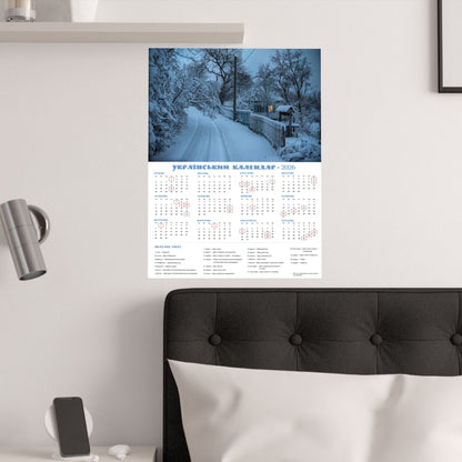 Moonlit Night Before Christmas | 2026 Ukrainian Calendar USA