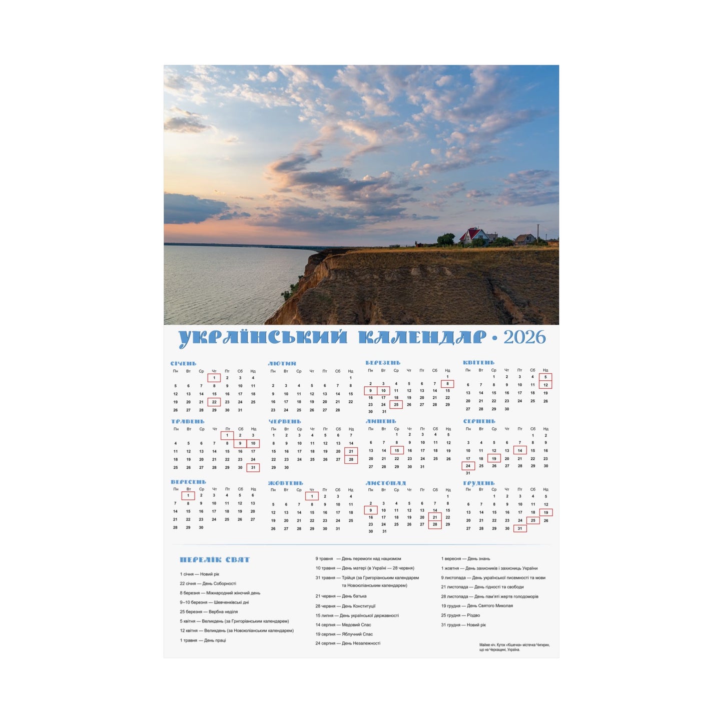 Kherson Grand Canyon | 2026 Ukrainian Calendar USA