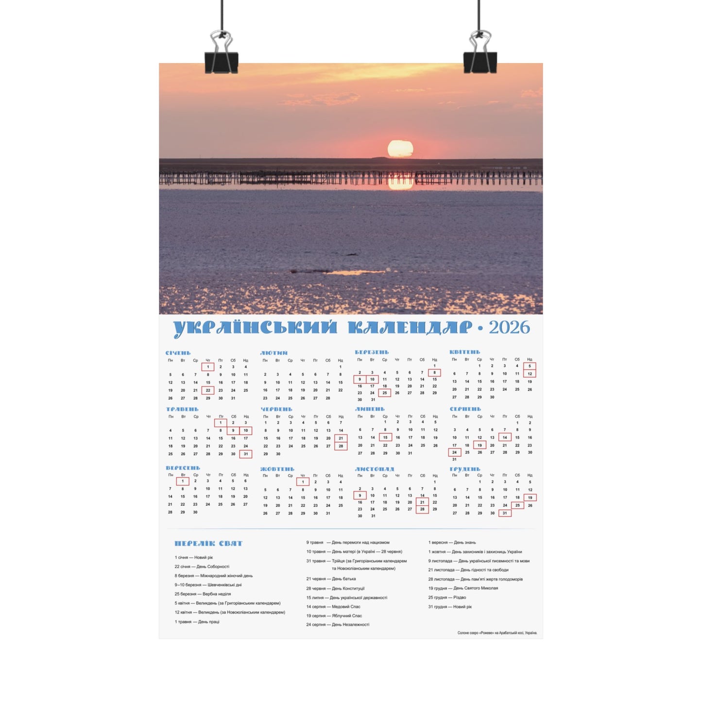 On the Arabat Spit | 2026 Ukrainian Calendar USA