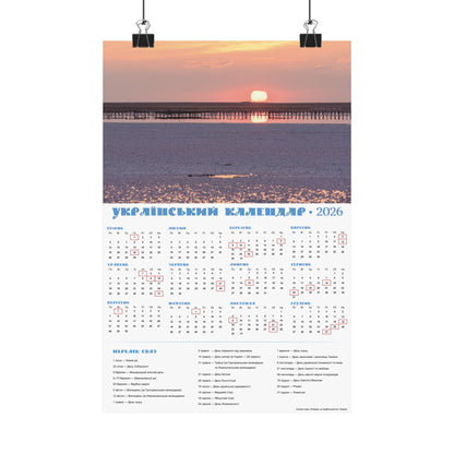 On the Arabat Spit | 2026 Ukrainian Calendar USA