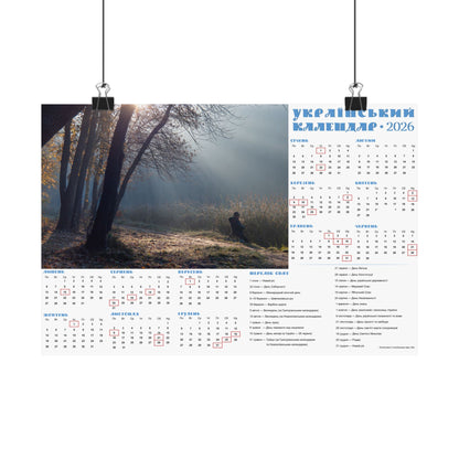 Autumn morning in Holosiivskyi Park in Kyiv | 2026 Ukrainian Calendar USA