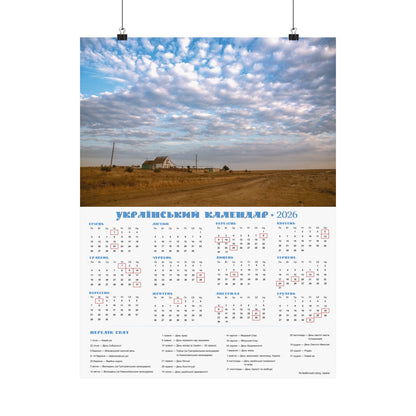 On the Arabat Spit in Ukraine | 2026 Ukrainian Calendar USA