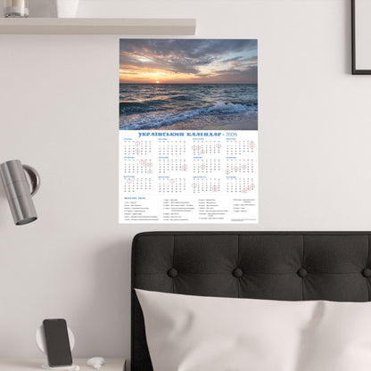 Sunset on the Sea of Azov | 2026 Ukrainian Calendar USA