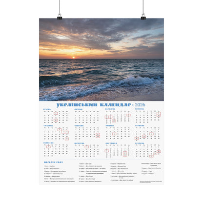 Sunset on the Sea of Azov | 2026 Ukrainian Calendar USA