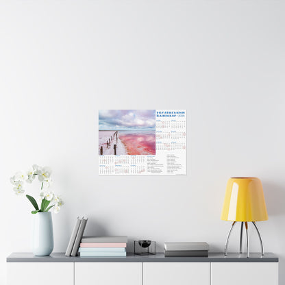 Salt lake "Pink" on the Arabat Spit | 2026 Ukrainian Calendar USA