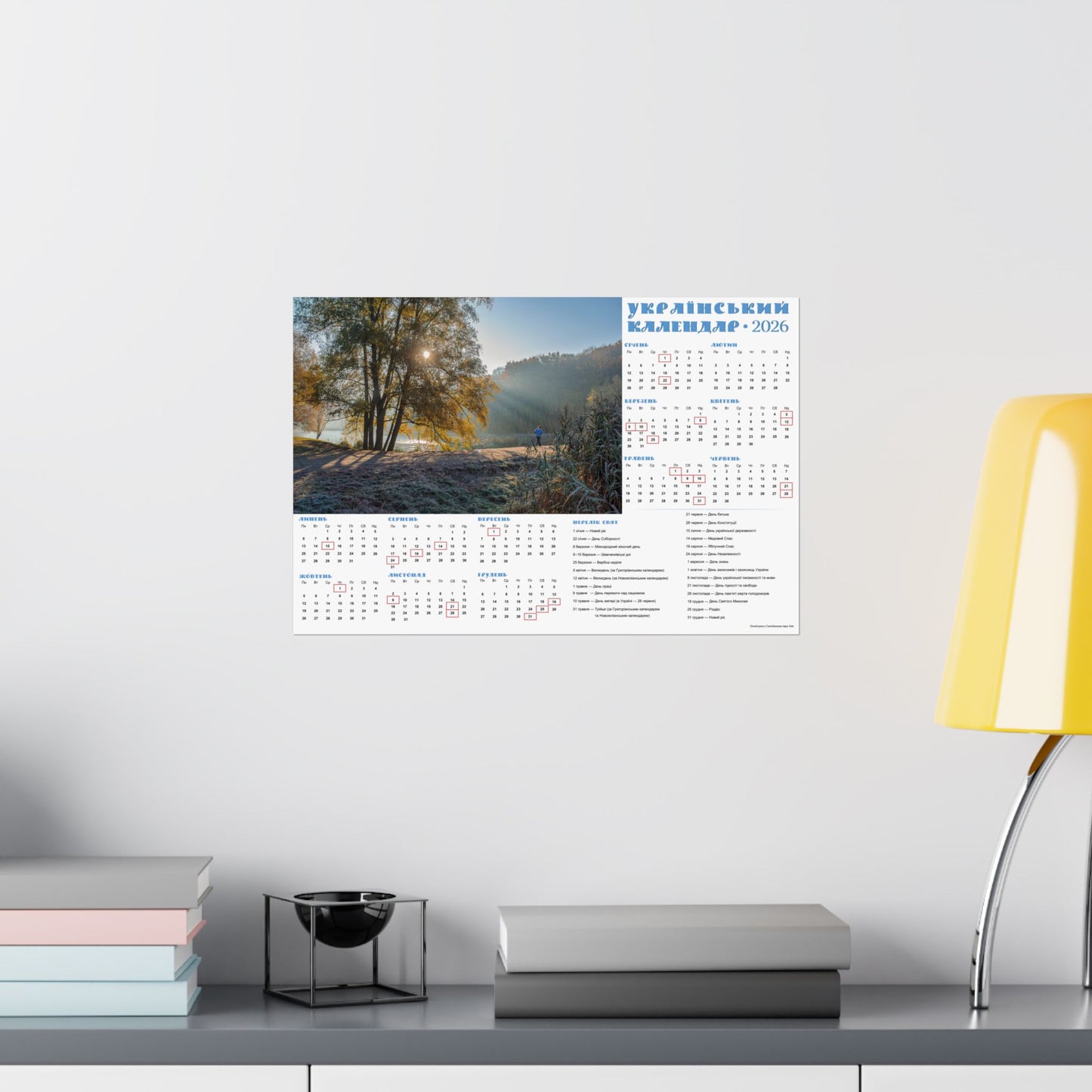 Autumn morning in Holosiivskyi Park in Kyiv | 2026 Ukrainian Calendar USA