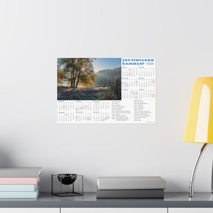 Autumn morning in Holosiivskyi Park in Kyiv | 2026 Ukrainian Calendar USA