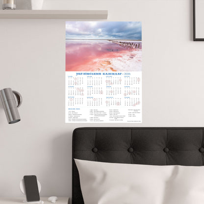 Salt lake "Pink" on the Arabat Spit | 2026 Ukrainian Calendar USA