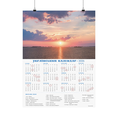 Sunset on the Dnipro | 2026 Ukrainian Calendar USA