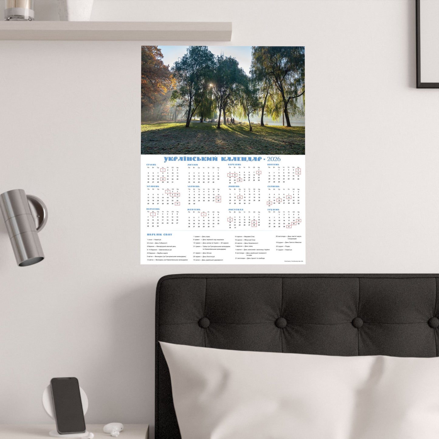 Autumn morning in Holosiivskyi Park in Kyiv | 2026 Ukrainian Calendar USA