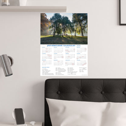 Autumn morning in Holosiivskyi Park in Kyiv | 2026 Ukrainian Calendar USA