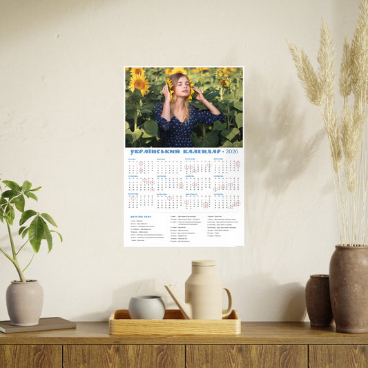 Listening to the summer melody | 2026 Ukrainian Calendar CANADA