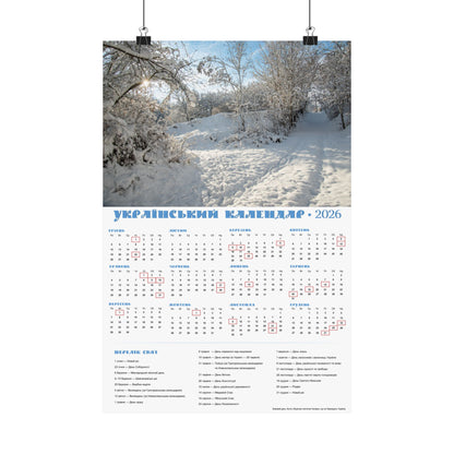 Winter Day in Chyhyryn | 2026 Ukrainian Calendar USA