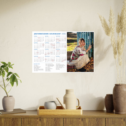 Sitting by the wicket | 2026 Ukrainian Calendar CANADA