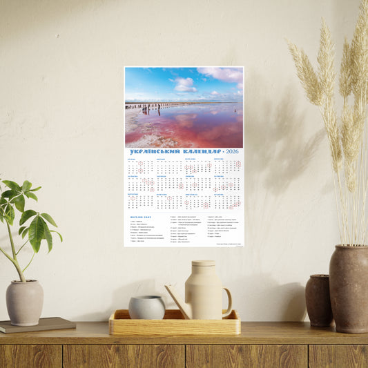 Salt lake "Pink" on the Arabat Spit | 2026 Ukrainian Calendar CANADA