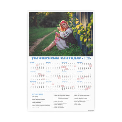 In the sunny backlight | 2026 Ukrainian Calendar CANADA