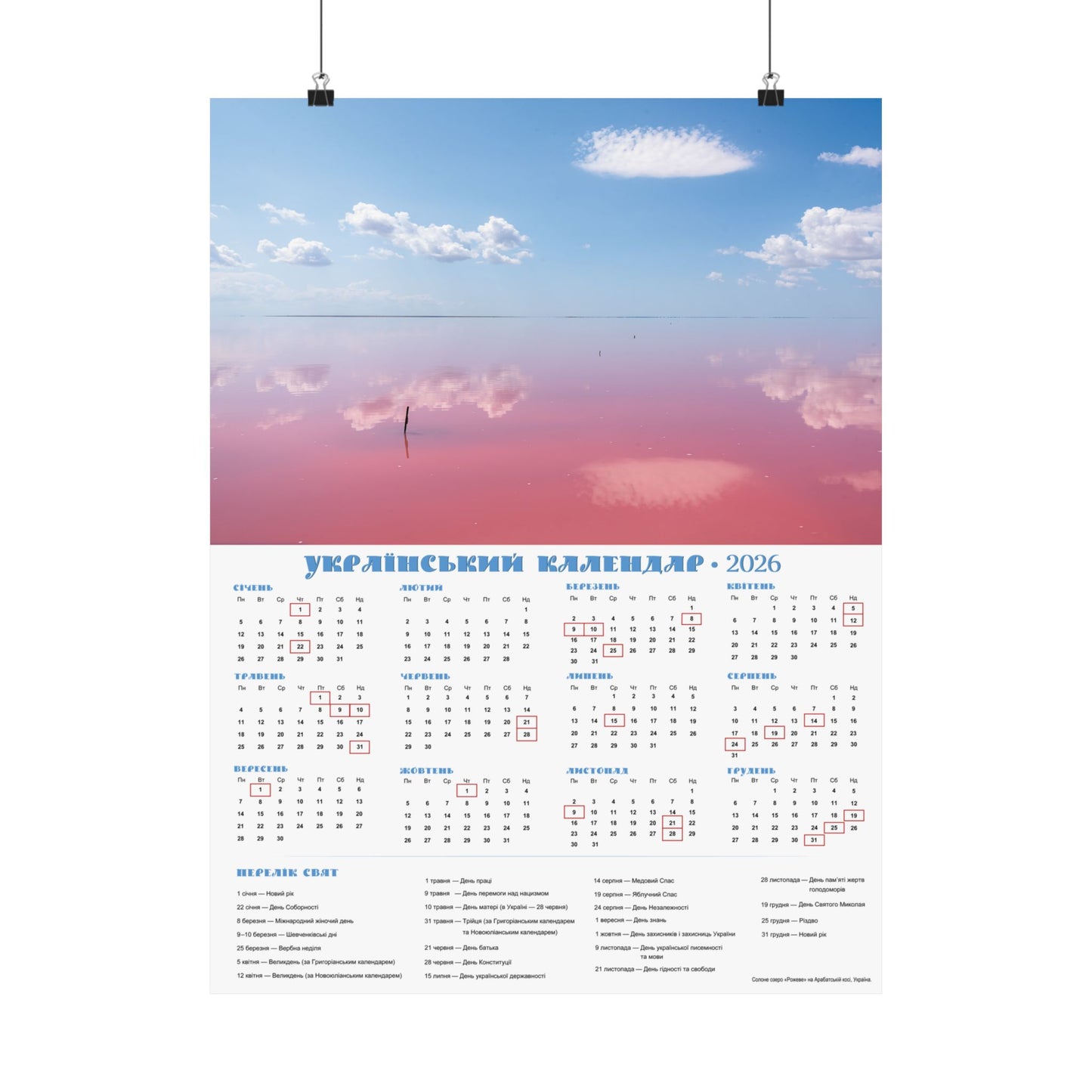 Salt lake "Pink" on the Arabat Spit | 2026 Ukrainian Calendar USA