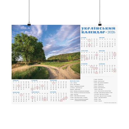 On the banks of the Tyasmyn River in Chyhyryn | 2026 Ukrainian Calendar USA
