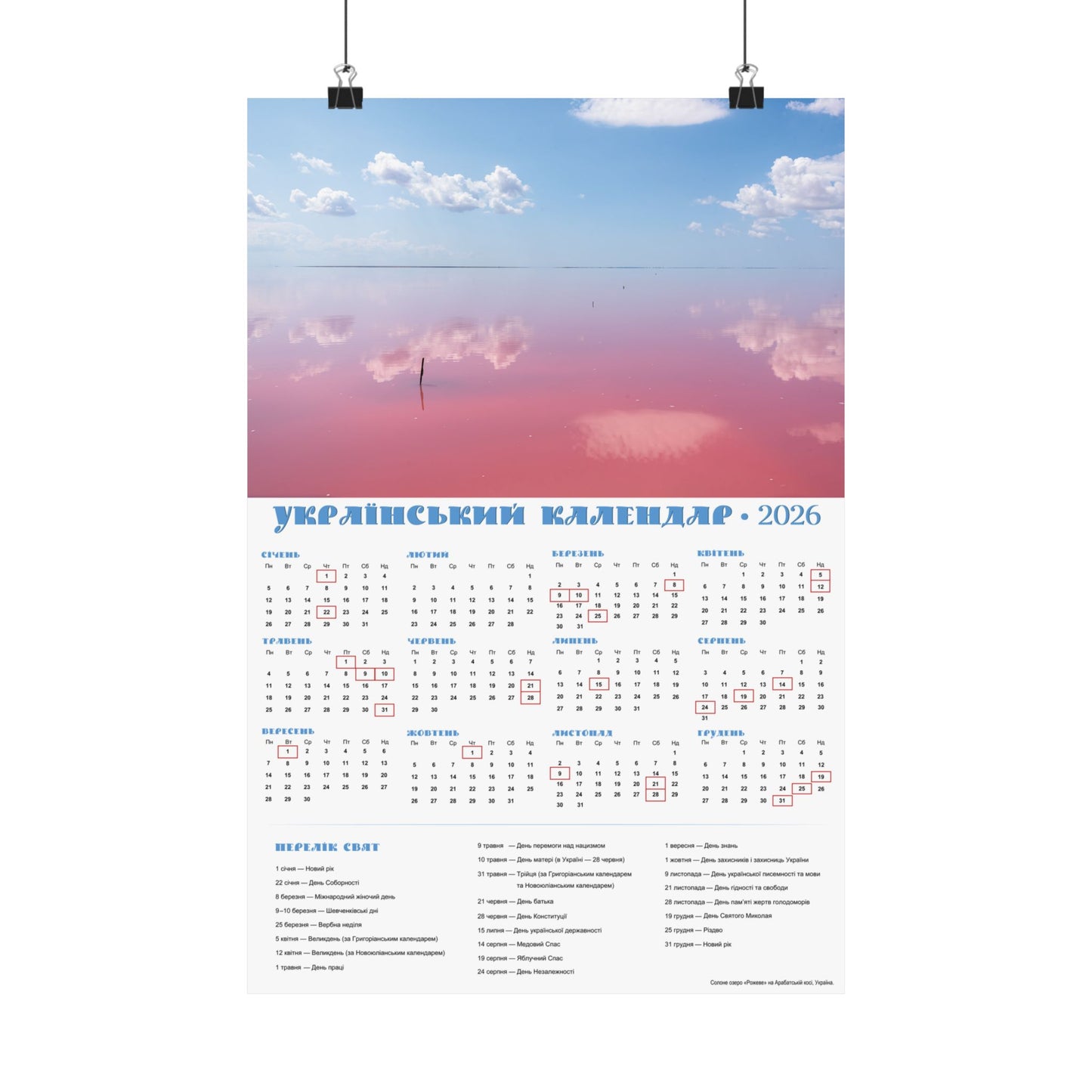Salt lake "Pink" on the Arabat Spit | 2026 Ukrainian Calendar USA