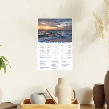 Sunset on the Sea of Azov | 2026 Ukrainian Calendar CANADA