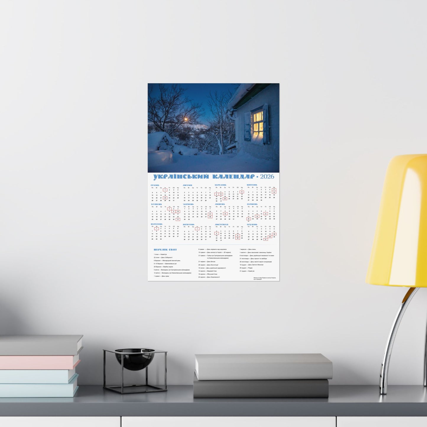Moonlit night before Christmas | 2026 Ukrainian Calendar USA