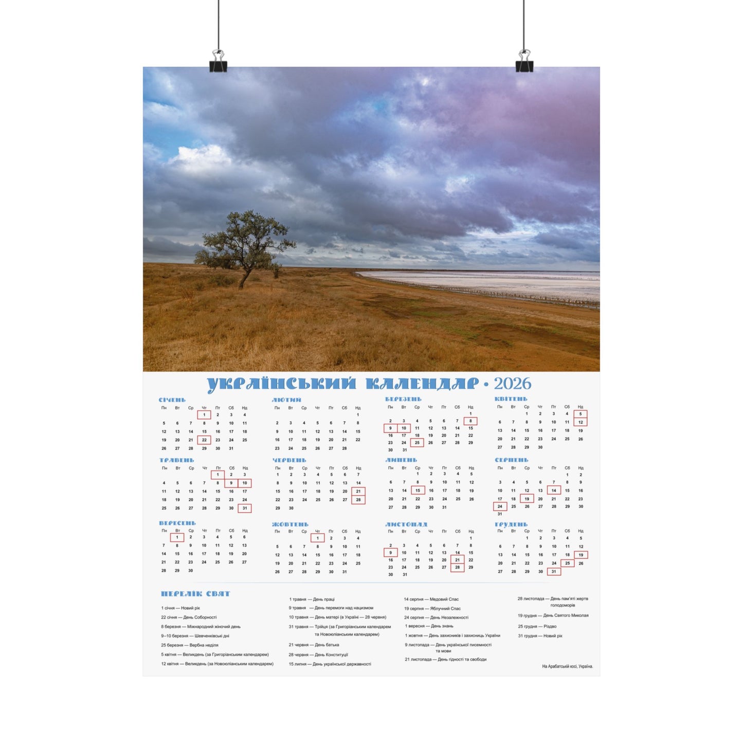 Salt lake "Pink" on the Arabat Spit | 2026 Ukrainian Calendar USA