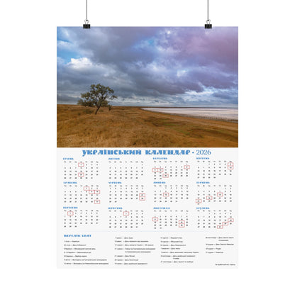 Salt lake "Pink" on the Arabat Spit | 2026 Ukrainian Calendar USA