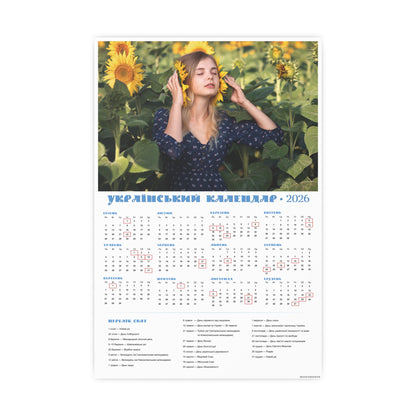 Listening to the summer melody | 2026 Ukrainian Calendar CANADA