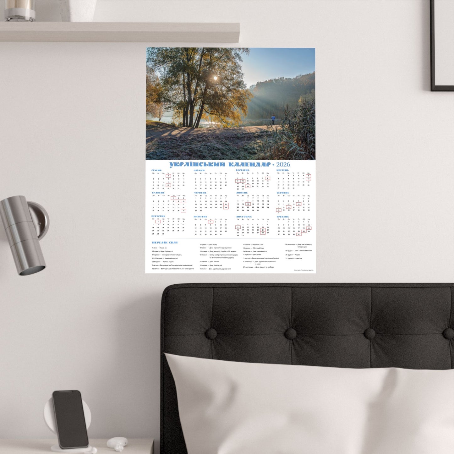 Autumn morning in Holosiivskyi Park in Kyiv | 2026 Ukrainian Calendar USA