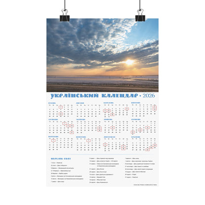 Salt lake "Pink" on the Arabat Spit | 2026 Ukrainian Calendar USA