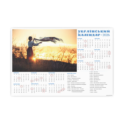 We will meet soon... | 2026 Ukrainian Calendar CANADA