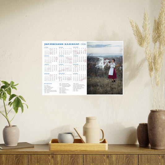 In the wind | 2026 Ukrainian Calendar CANADA