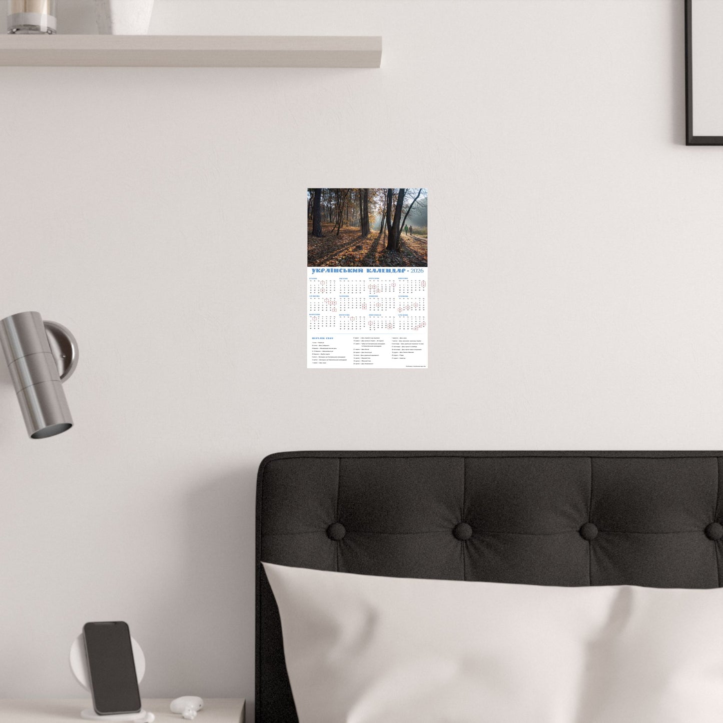 Autumn morning in Holosiivskyi Park in Kyiv | 2026 Ukrainian Calendar USA