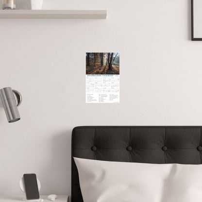 Autumn morning in Holosiivskyi Park in Kyiv | 2026 Ukrainian Calendar USA