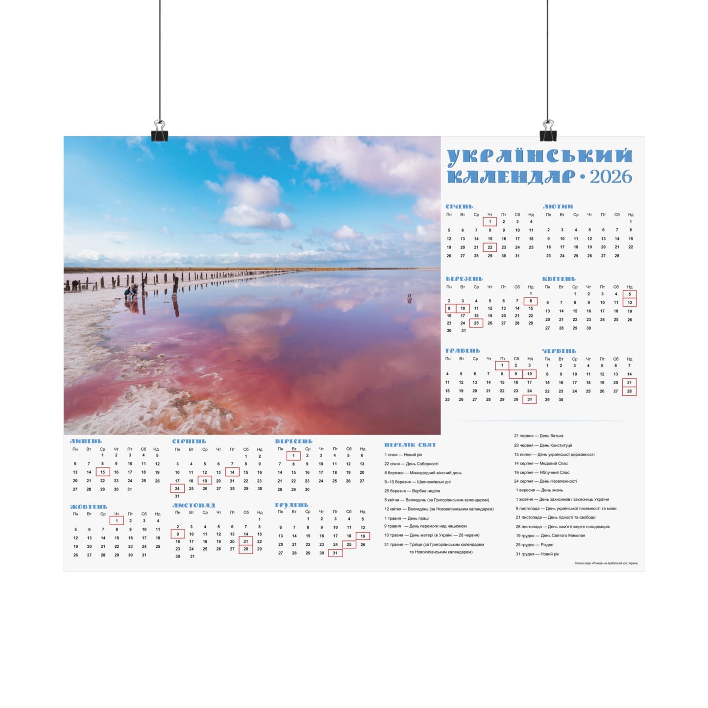 Salt lake "Pink" on the Arabat Spit | 2026 Ukrainian Calendar USA