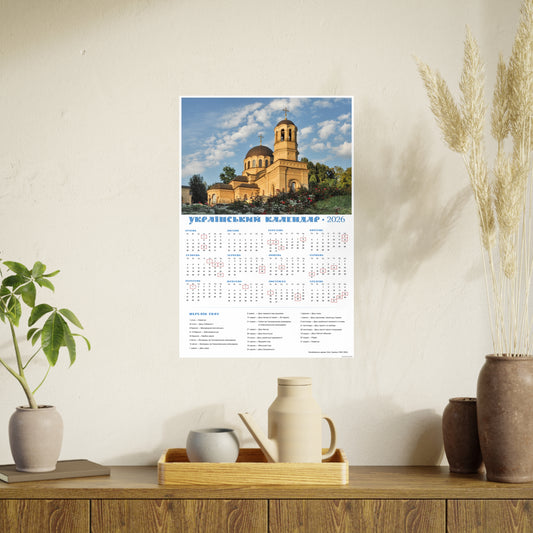 The St. Michael's Church in Kyiv | 2026 Ukrainian Calendar CANADA