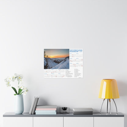 Winter landscape from Mountain of Bogdan Khmelnytskyi | 2026 Ukrainian Calendar USA