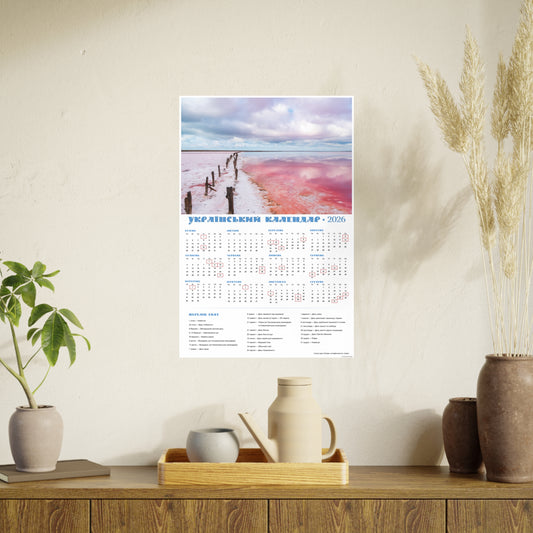Salt lake "Pink" on the Arabat Spit | 2026 Ukrainian Calendar CANADA