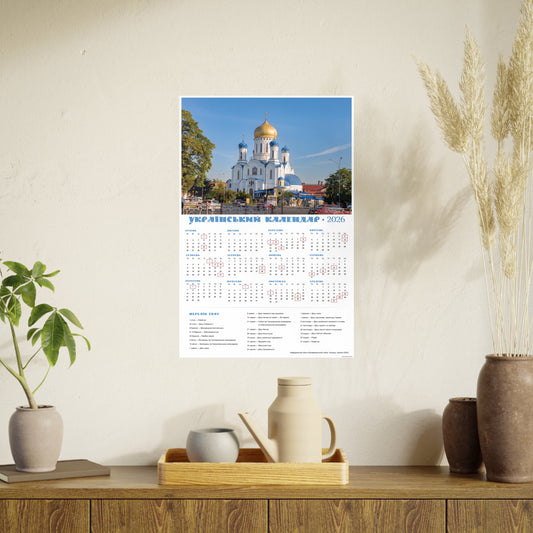 The Cathedral of Christ the Saviour in Uzhhorod | 2026 Ukrainian Calendar CANADA