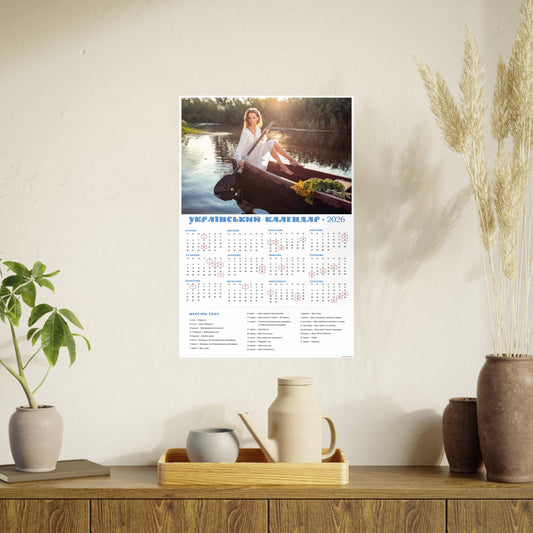 On the Tyasmyn River in Chyhyryn | 2026 Ukrainian Calendar CANADA
