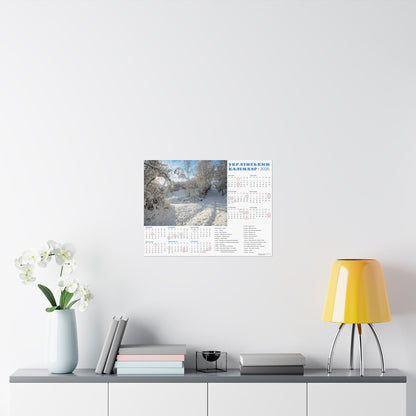 Winter Day in Chyhyryn | 2026 Ukrainian Calendar USA