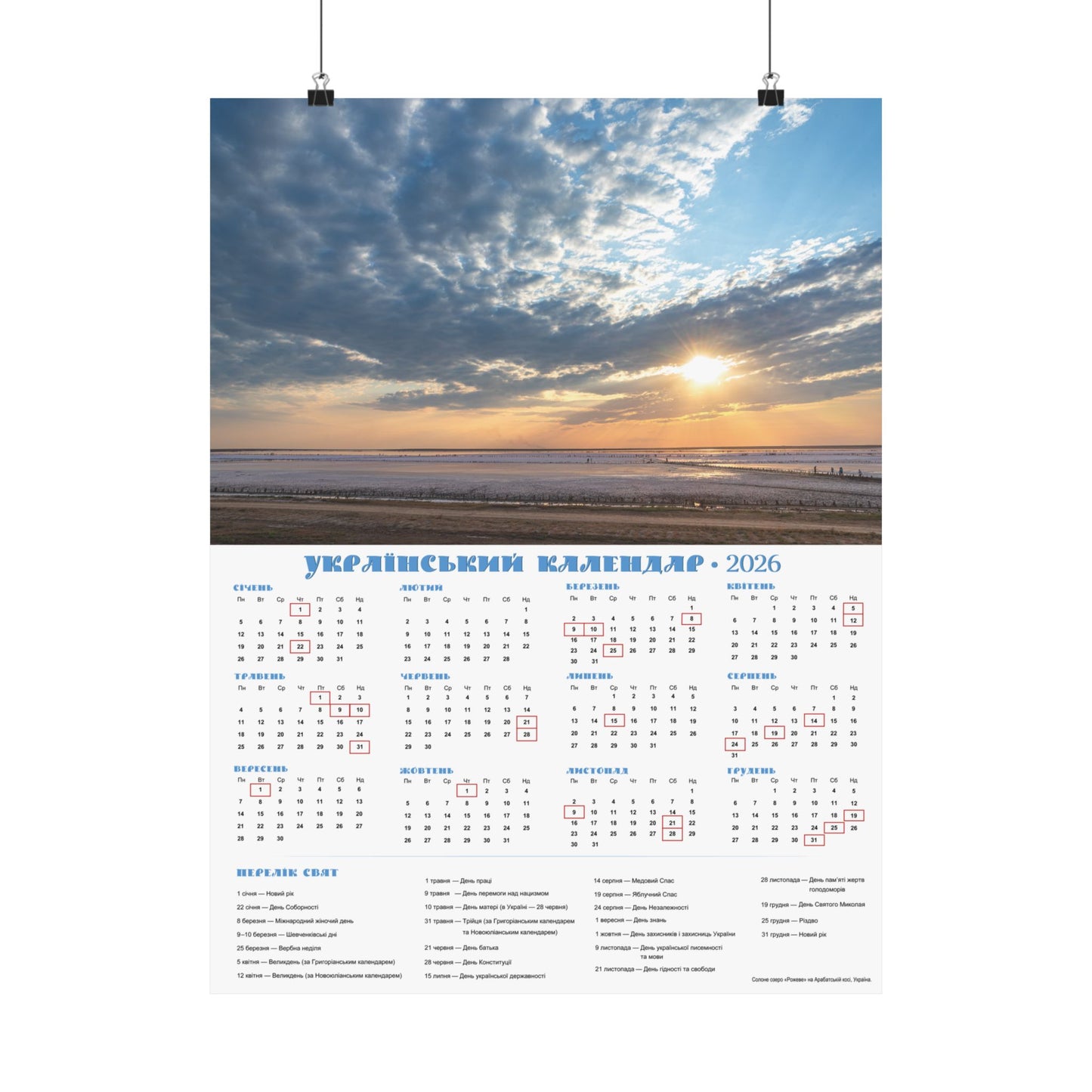 Salt lake "Pink" on the Arabat Spit | 2026 Ukrainian Calendar USA