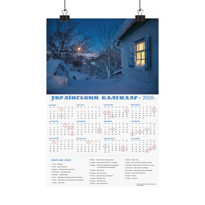 Moonlit night before Christmas | 2026 Ukrainian Calendar USA
