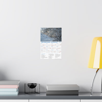 Winter Day in Chyhyryn | 2026 Ukrainian Calendar USA