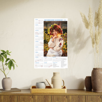Girl in autumn gilding | 2026 Ukrainian Calendar CANADA