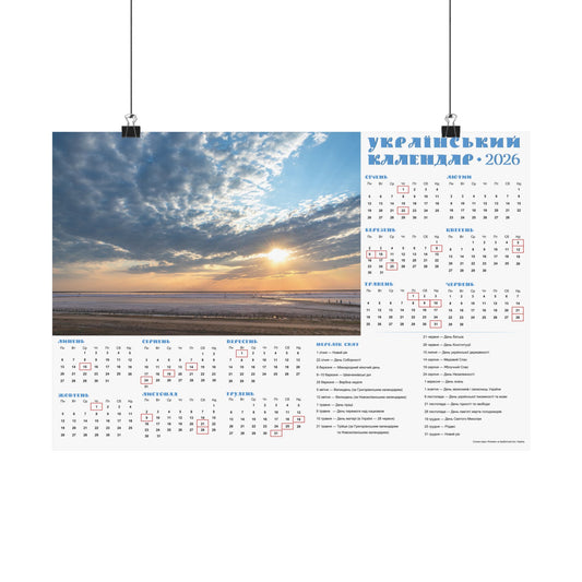 Salt lake "Pink" on the Arabat Spit | 2026 Ukrainian Calendar USA