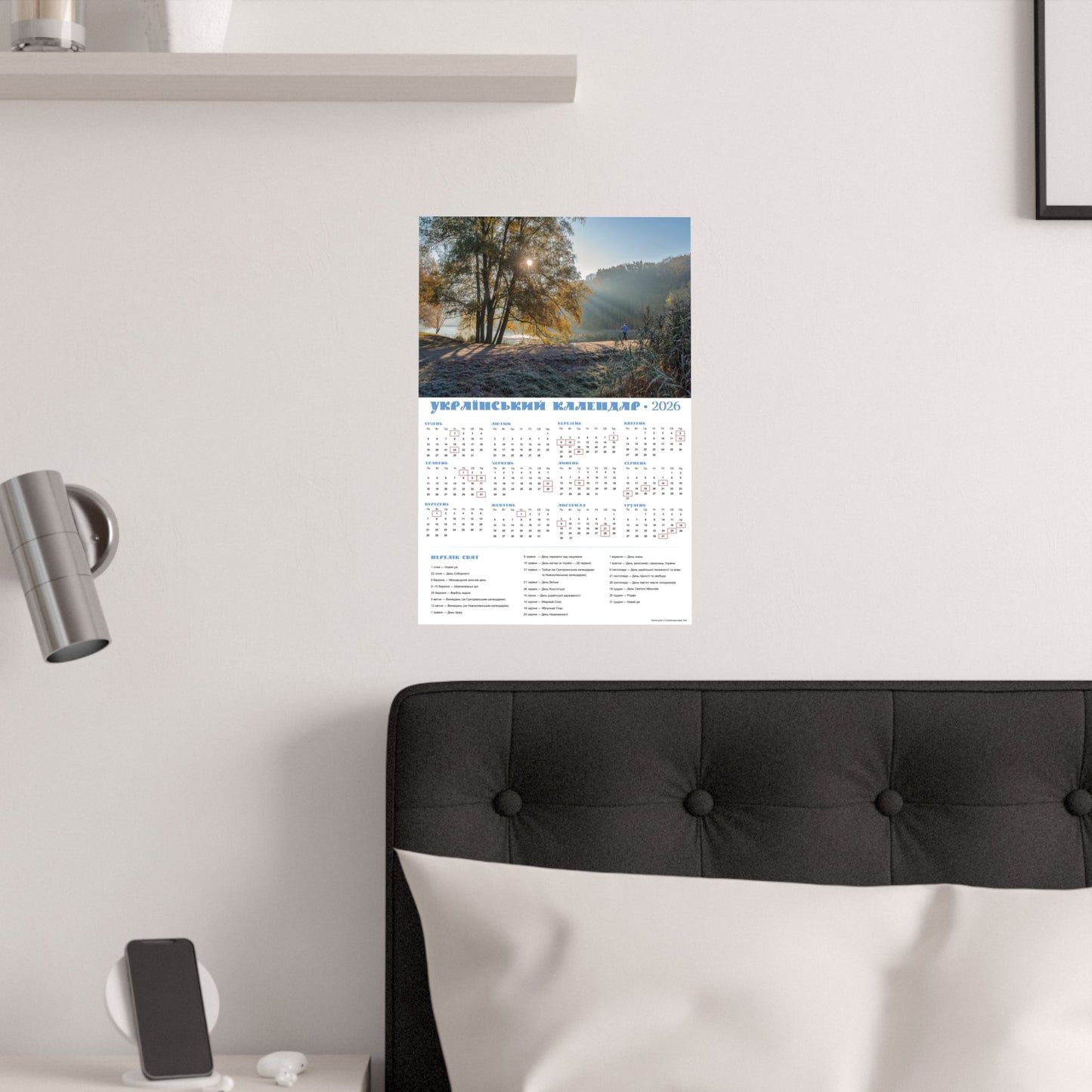 Autumn morning in Holosiivskyi Park in Kyiv | 2026 Ukrainian Calendar USA