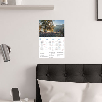 Autumn morning in Holosiivskyi Park in Kyiv | 2026 Ukrainian Calendar USA